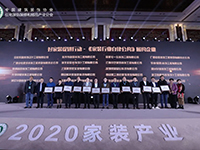 中庭裝飾集團丁胡發(fā)聲《中國家裝行業(yè)自律公約》，鄭重承諾共建家裝行業(yè)信用體系