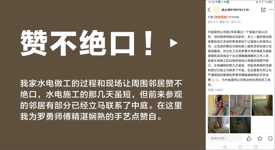 好匠人在中庭，好工藝放心裝