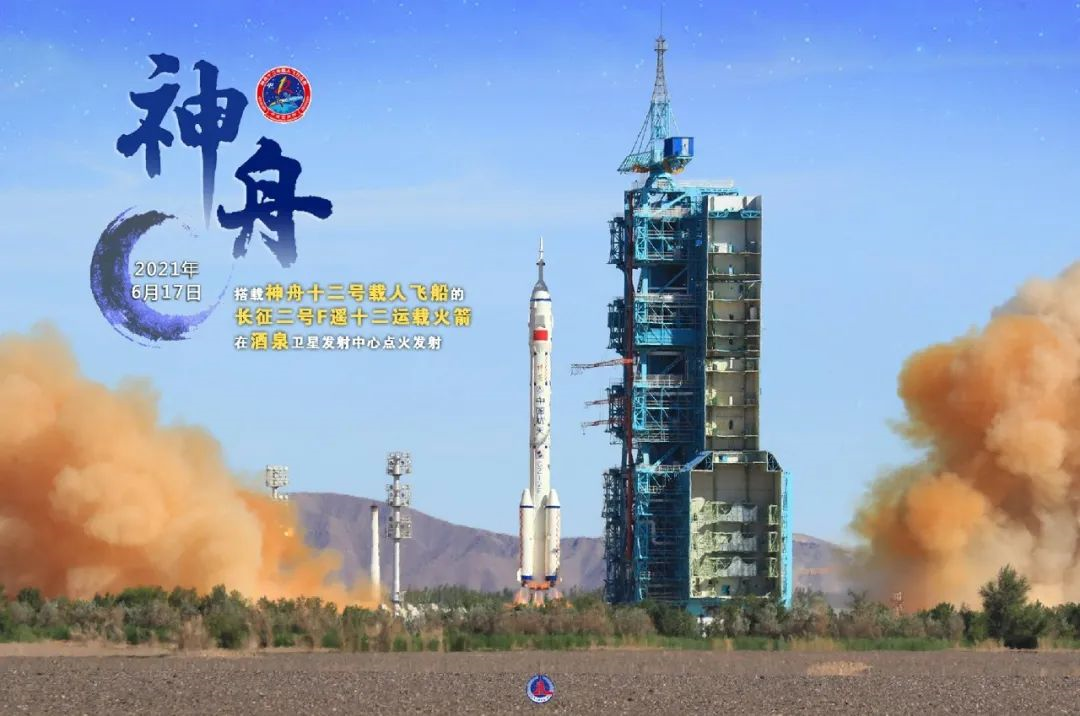 助力中國航天偉業(yè)，公信伴神州十二號成功出征！